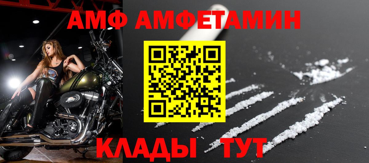 Amphetamine 97%  АМФ  Углич  Вход с VPN 