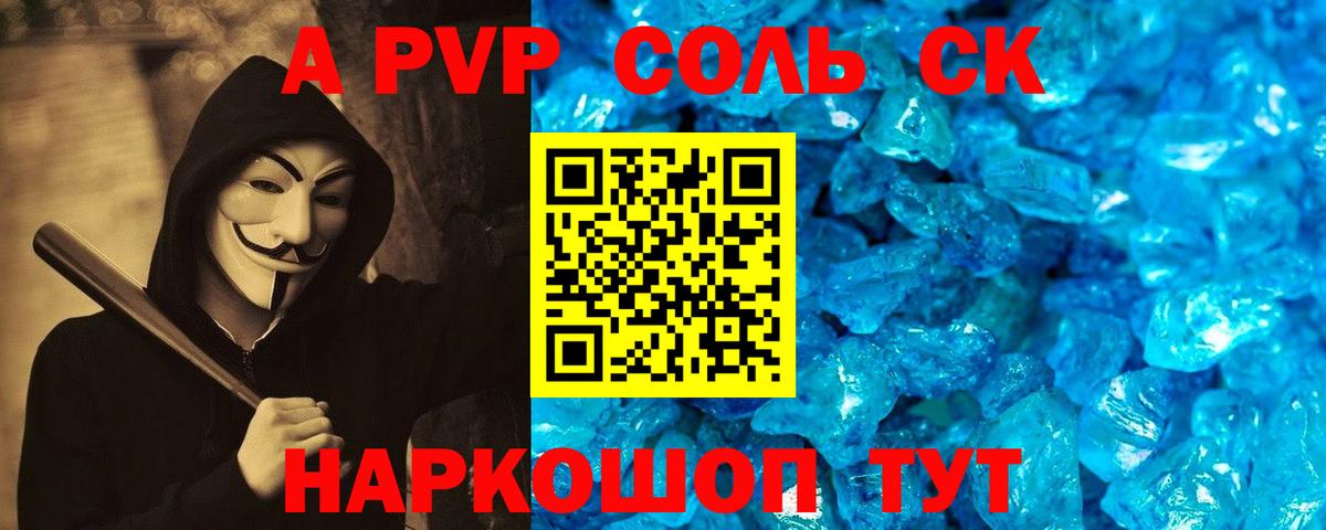Alpha-PVP Crystall  Alpha-PVP  Углич  Вход с VPN 