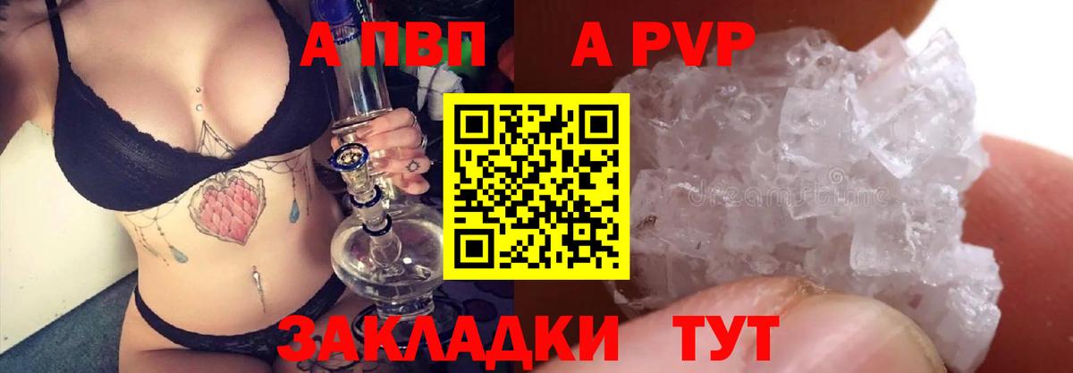 A PVP VHQ Углич
