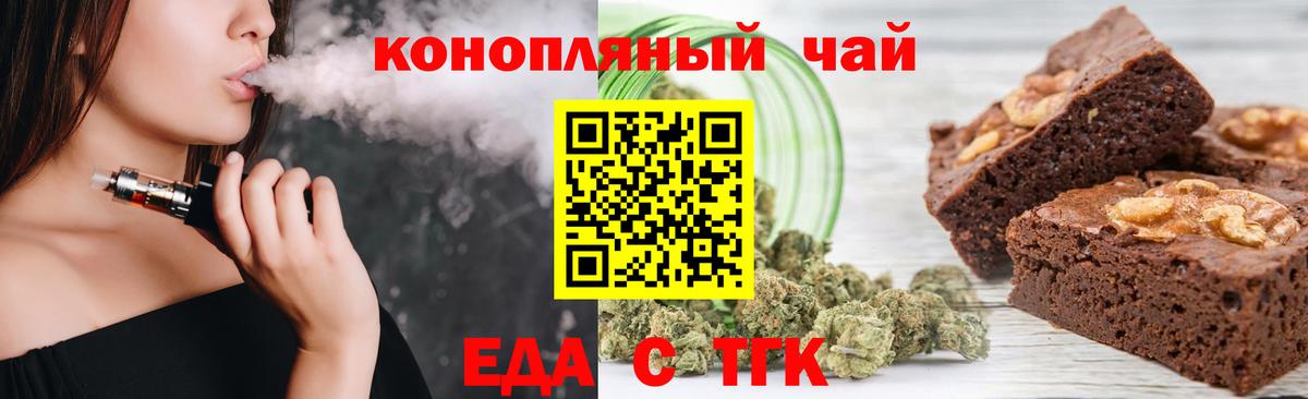 Углич  Cannafood конопля  Вход с VPN 