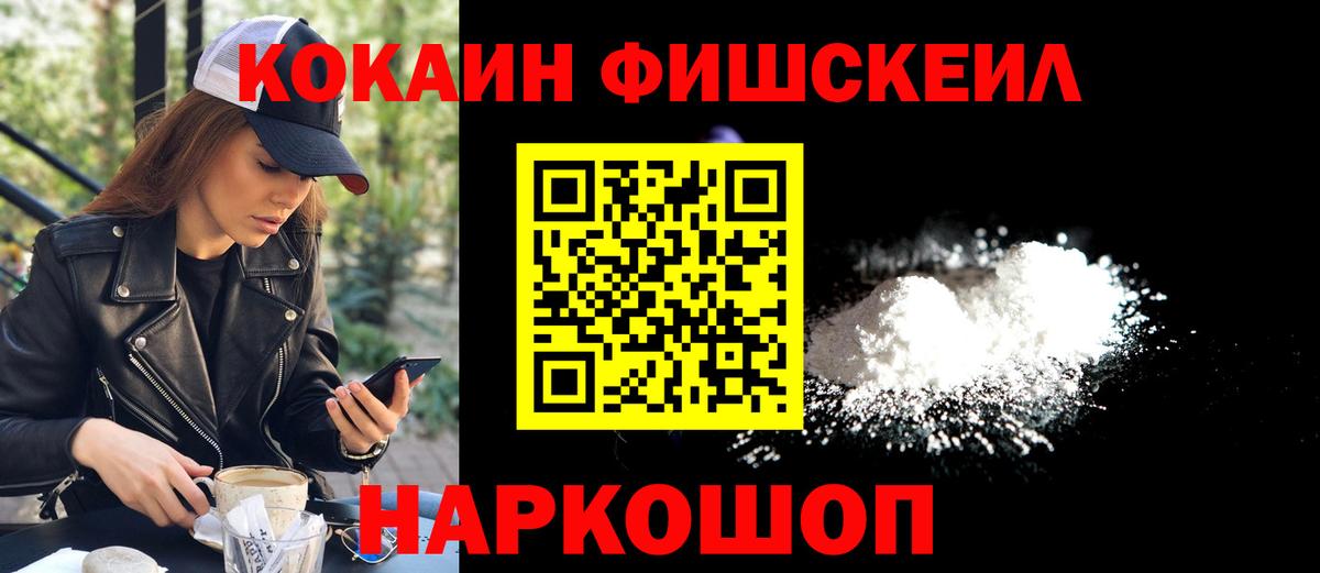 Углич  Cocaine VHQ  COCAIN  Вход с VPN  COCAIN Перу 