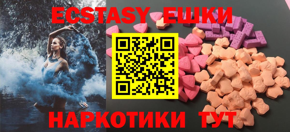 Экстази  купить наркоту  Углич  Ecstasy MDMA  Вход с VPN 