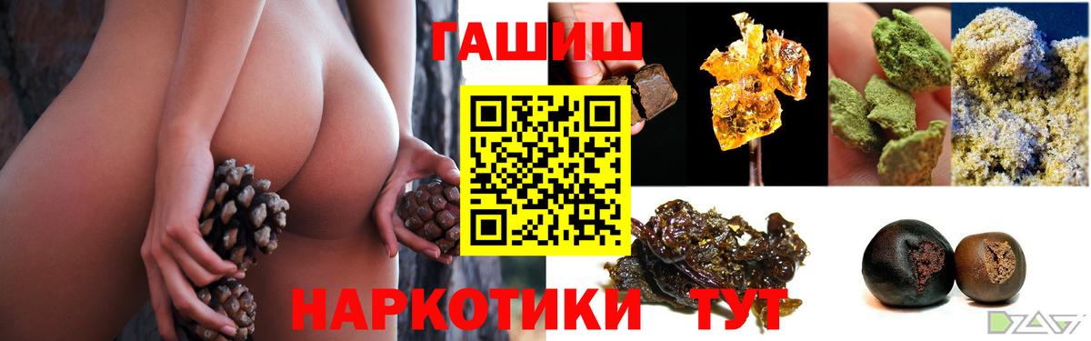 Углич  ГАШИШ Ice-O-Lator  ГАШ ice o lator  Вход с VPN 