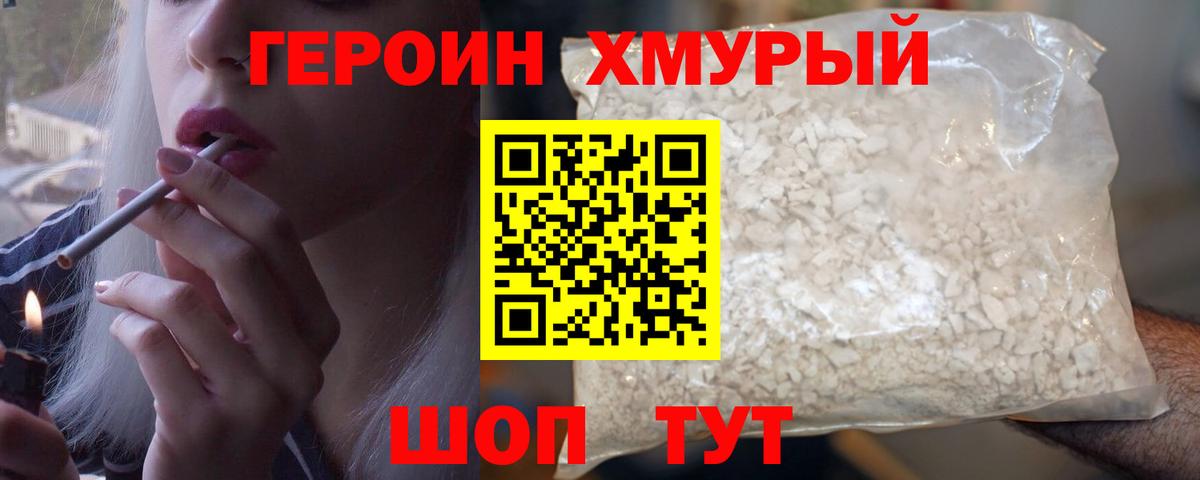 Героин  Вход с VPN  Углич  ГЕРОИН белый 