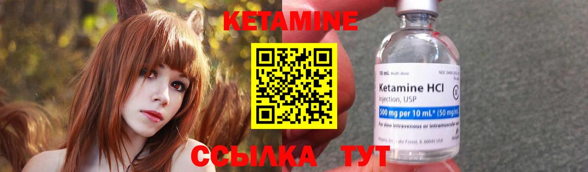 Углич  Кетамин VHQ  Вход с VPN 