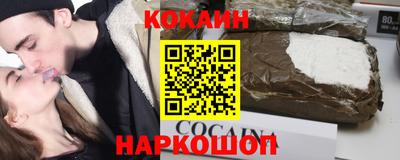 кокс Наро-Фоминск