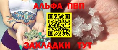 ALPHA-PVP Нарткала