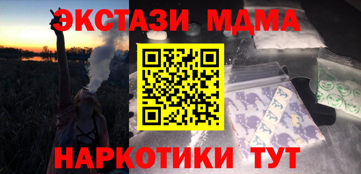 Углич  МДМА VHQ  MDMA кристаллы  Вход с VPN 