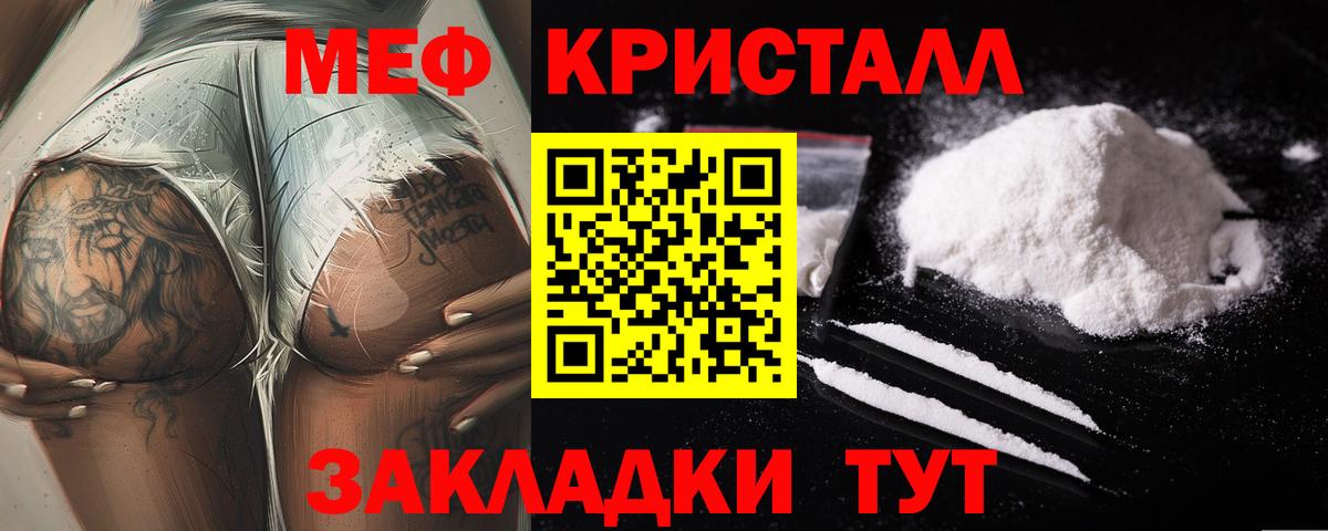 Углич  Мефедрон mephedrone  Мефедрон  МЕФ 4 MMC  Вход с VPN 