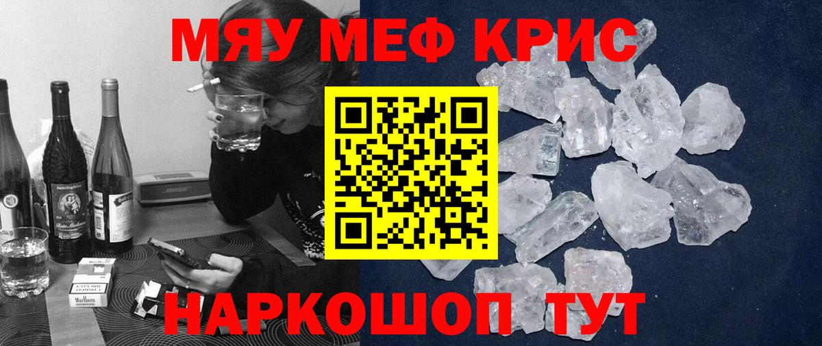 МЕФ мука Углич