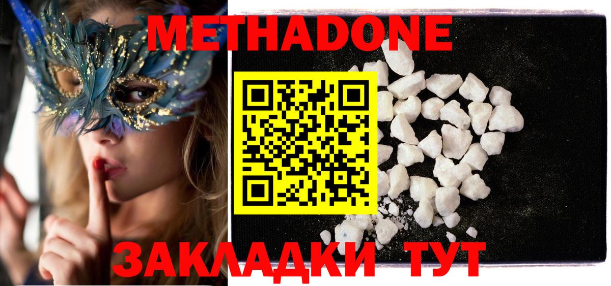 МЕТАДОН мёд Углич