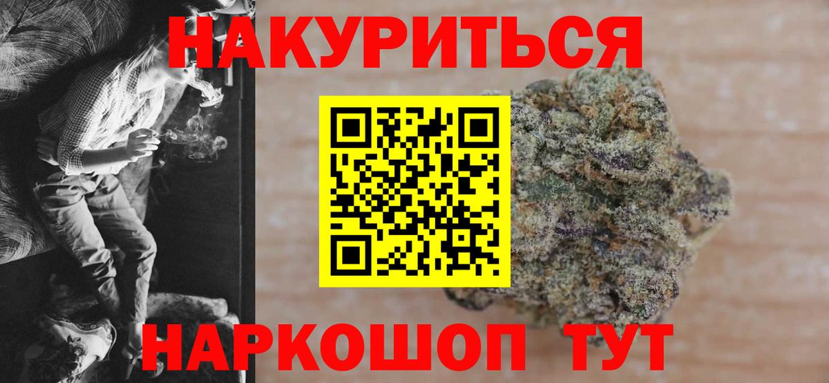 Марихуана тримм  МАРИХУАНА SATIVA & INDICA  Углич  Вход с VPN 